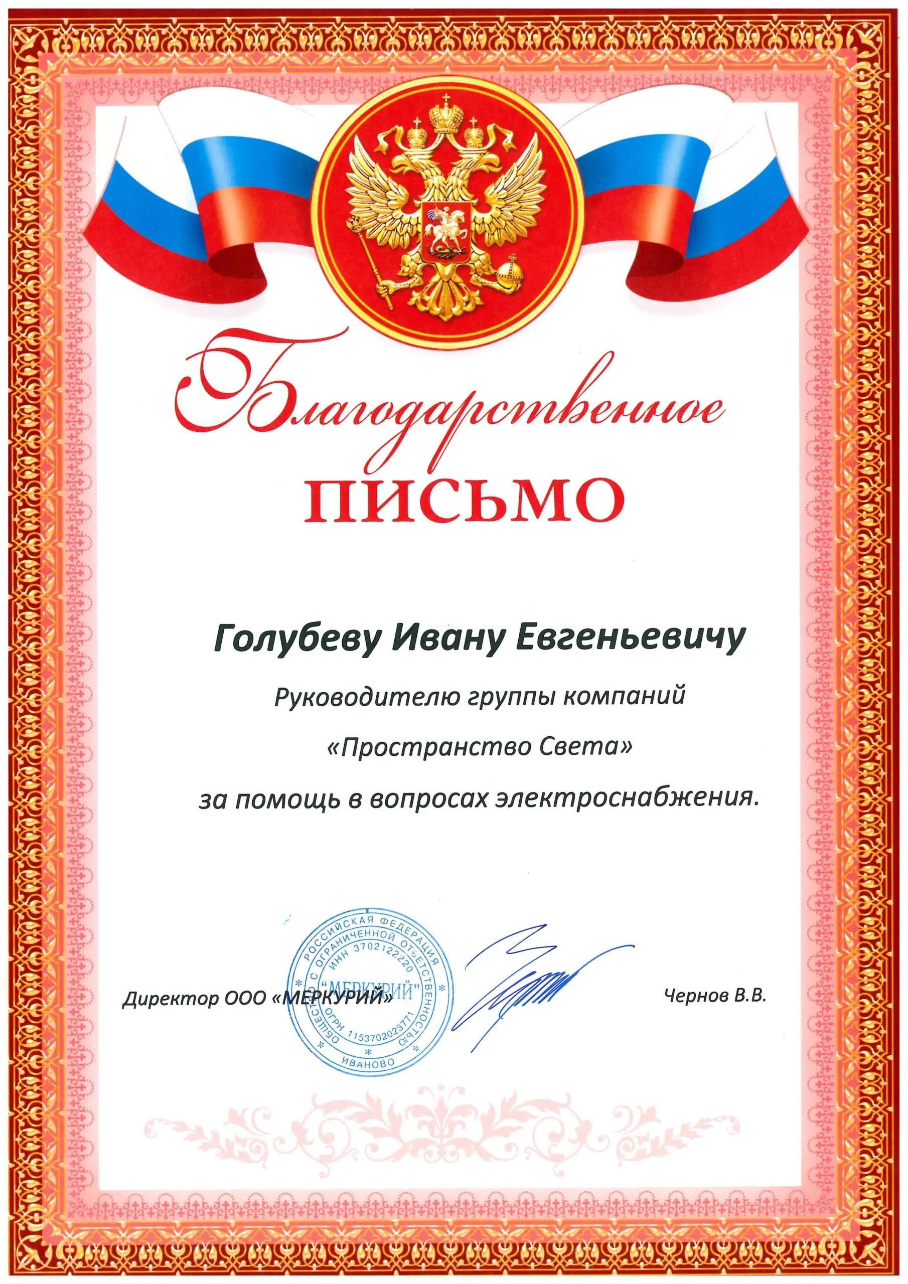 Меркурий Артгобелен